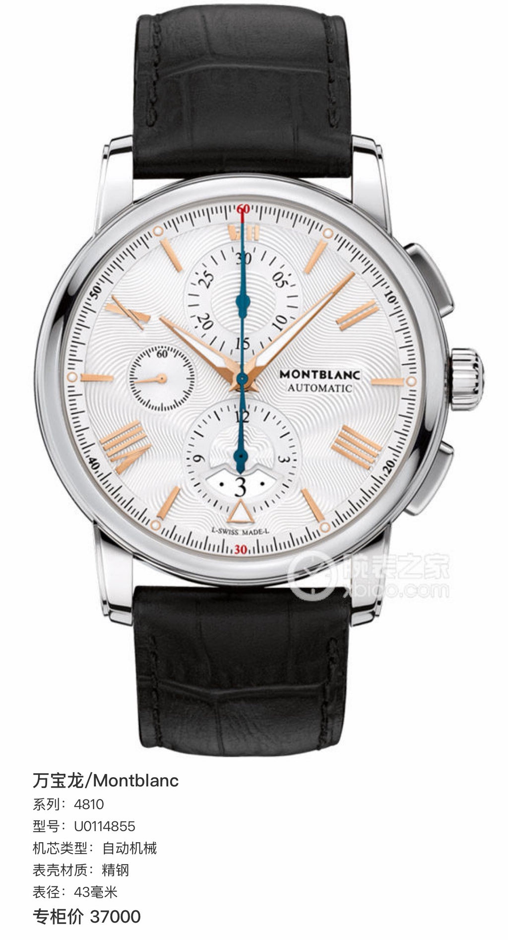 Montblanc 4810 Gold Automatic (self-winding) watch 43 millimeters U0114855
