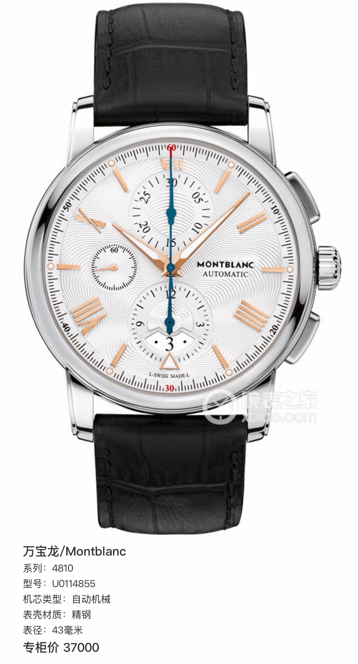 Montblanc 4810 Gold Automatic (self-winding) watch 43 millimeters U0114855