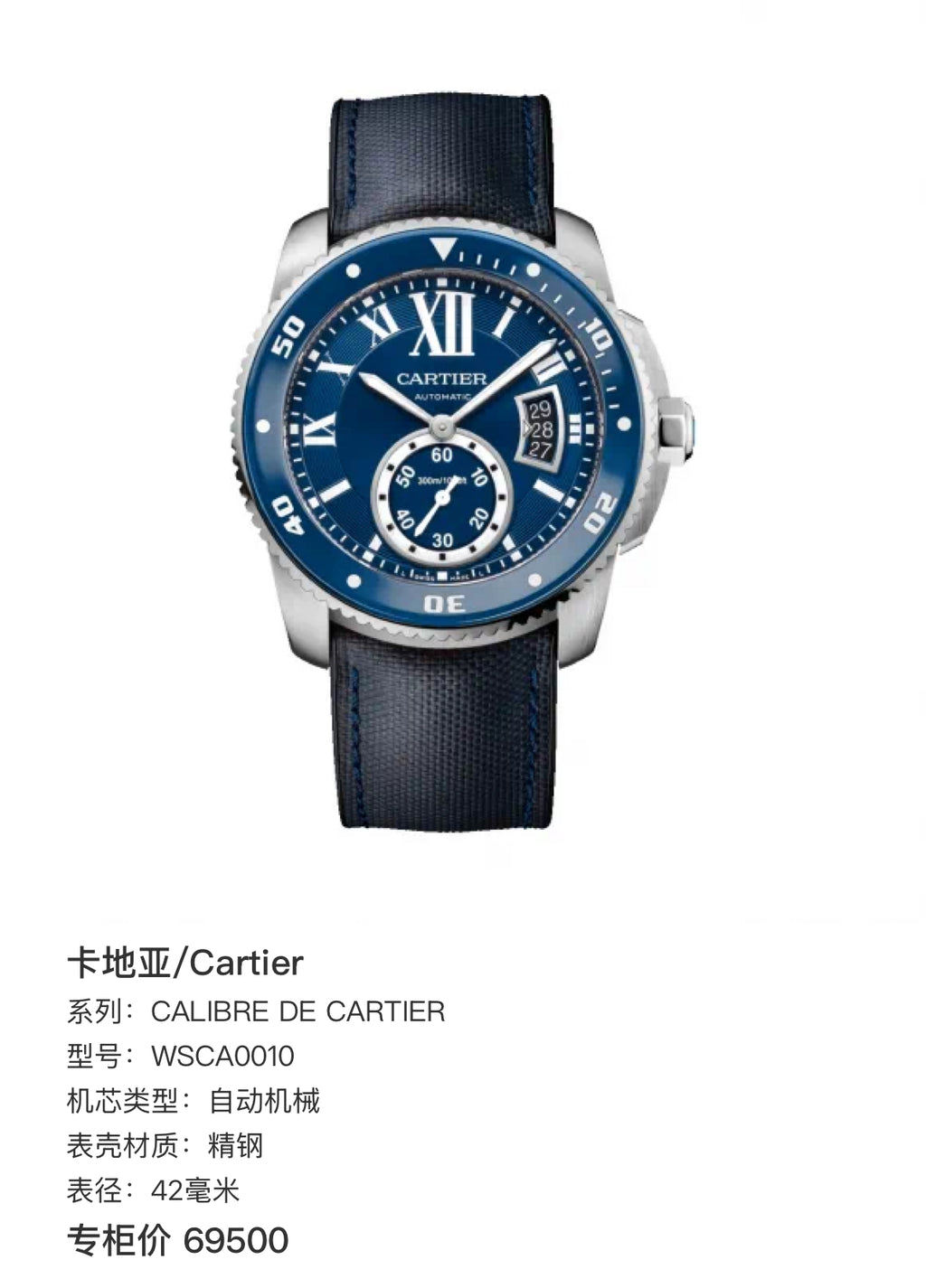 Cartier CALIBRE DE CARTIER 42 millimeters WSCA0010