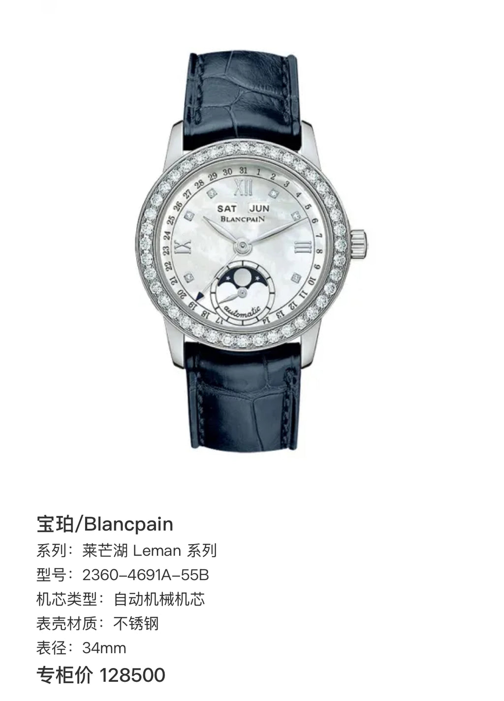 Blancpain Lake Geneva Leman Series 34mm 2360-4691A-55B