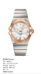 Omega Constellation Series 38 123.20.38.21.02.001