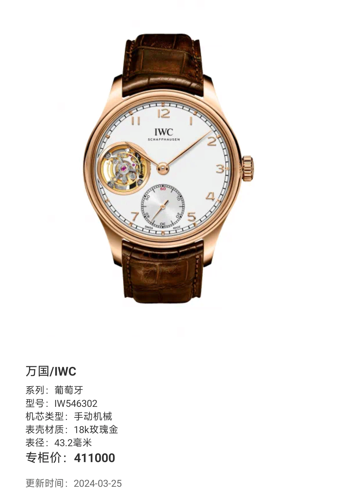 IWC Portugal Rose gold Mechanical watch 43.2 millimeters IW546302
