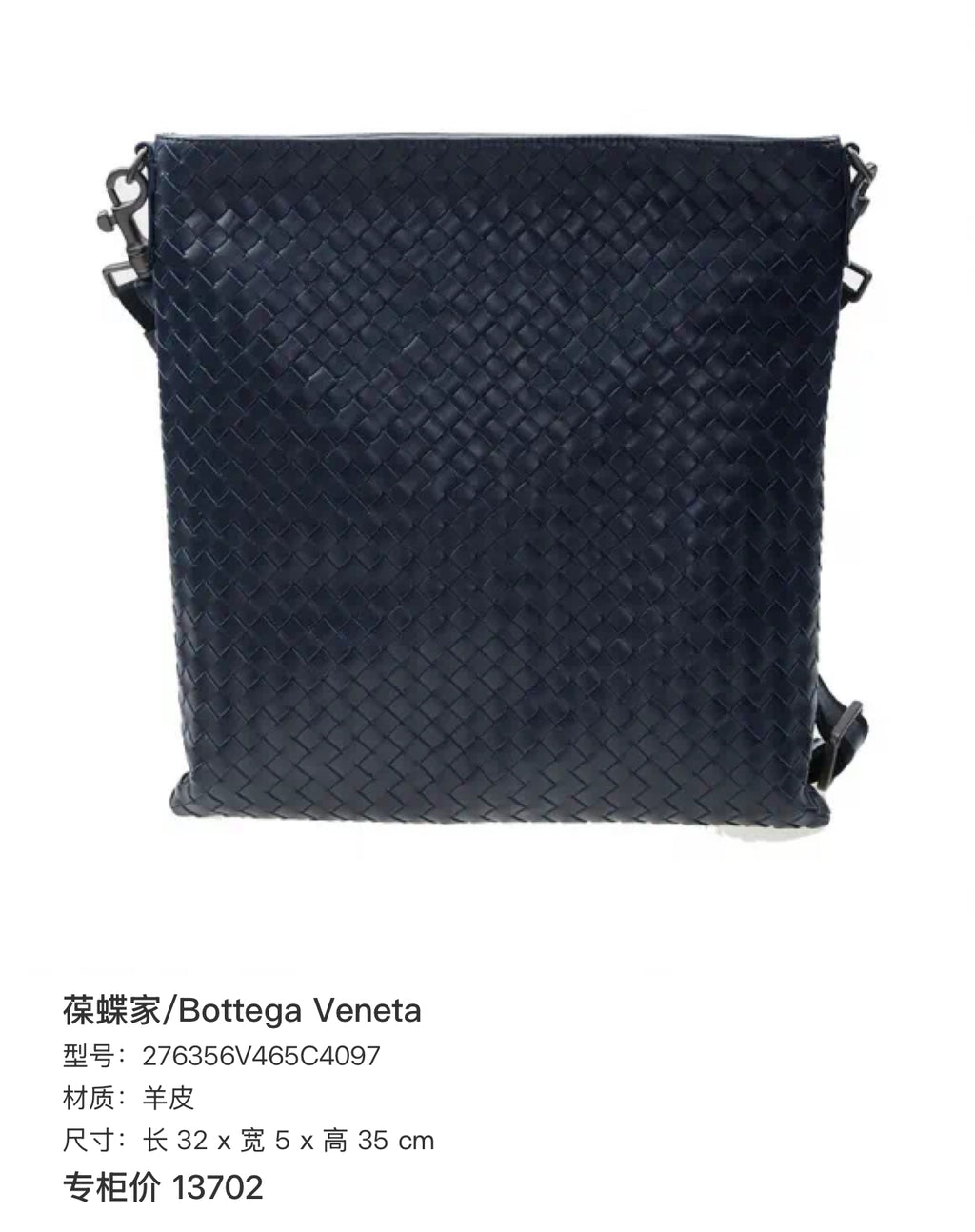 Bottega Veneta Black Crossbody 276356V465C4097