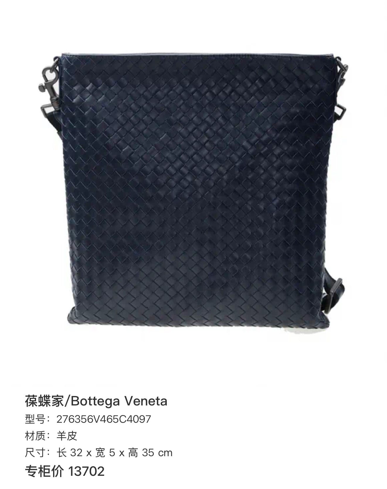 Bottega Veneta Black Crossbody 276356V465C4097