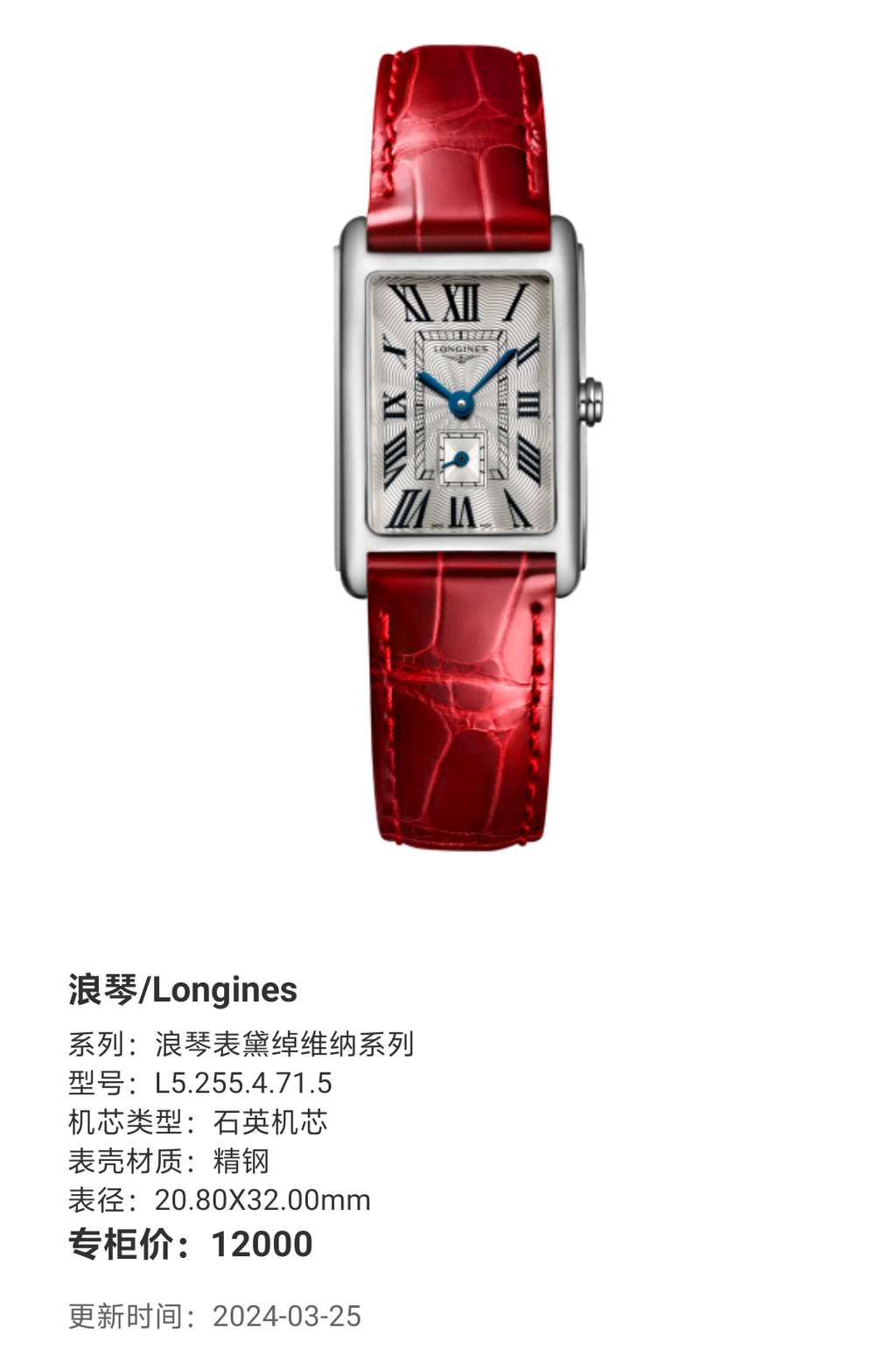 Longines Longines Dolcevita Collection Quartz watch 20.80X32.00mm L5.255.4.71.5