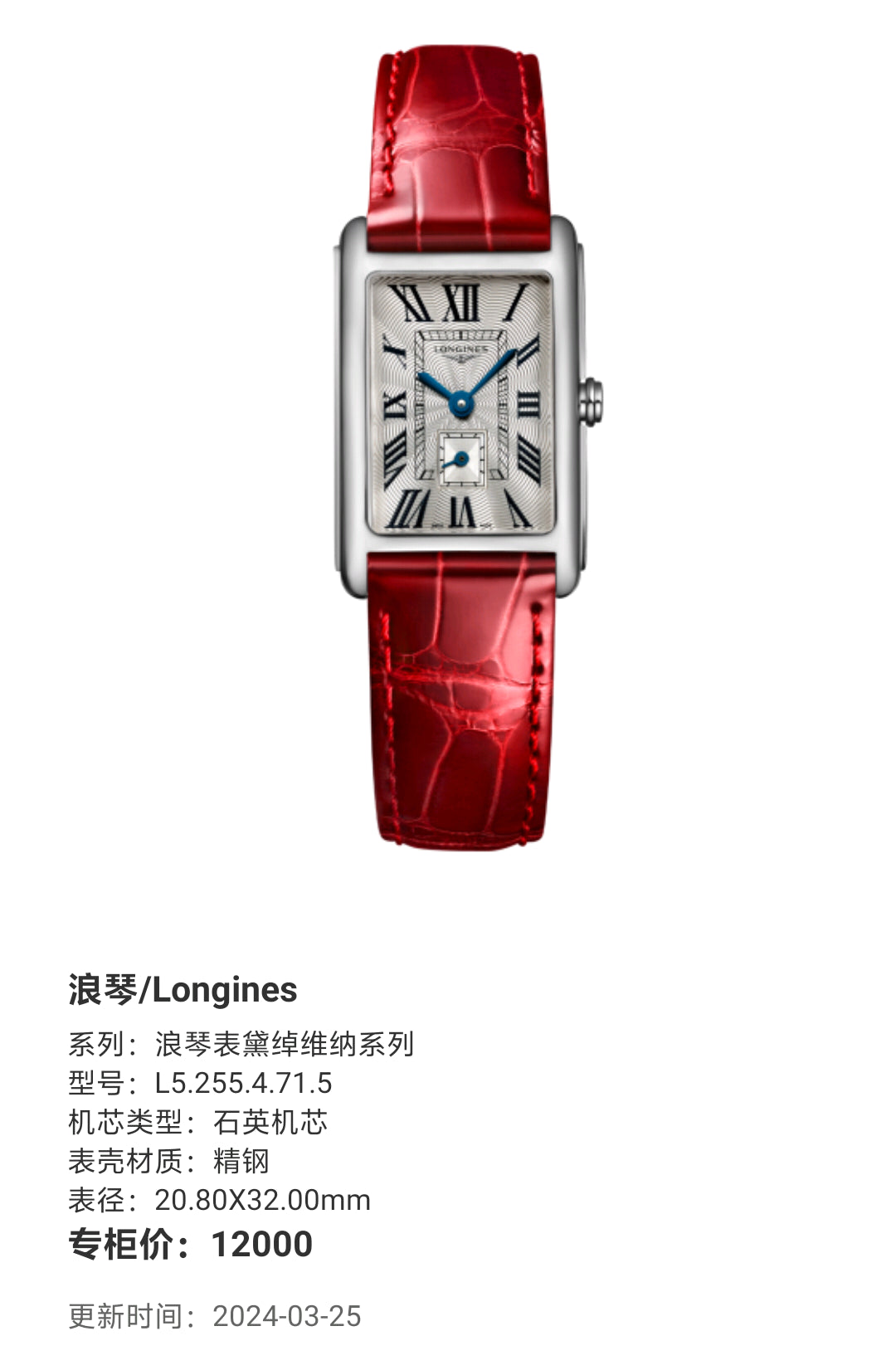 Longines Longines Dolcevita Collection Quartz watch 20.80X32.00mm L5.255.4.71.5