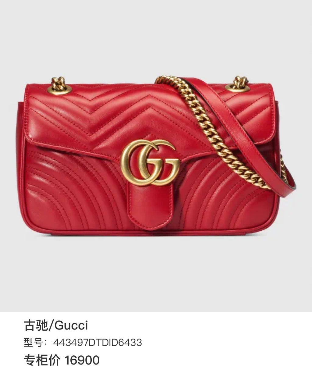 Gucci Red Crossbody