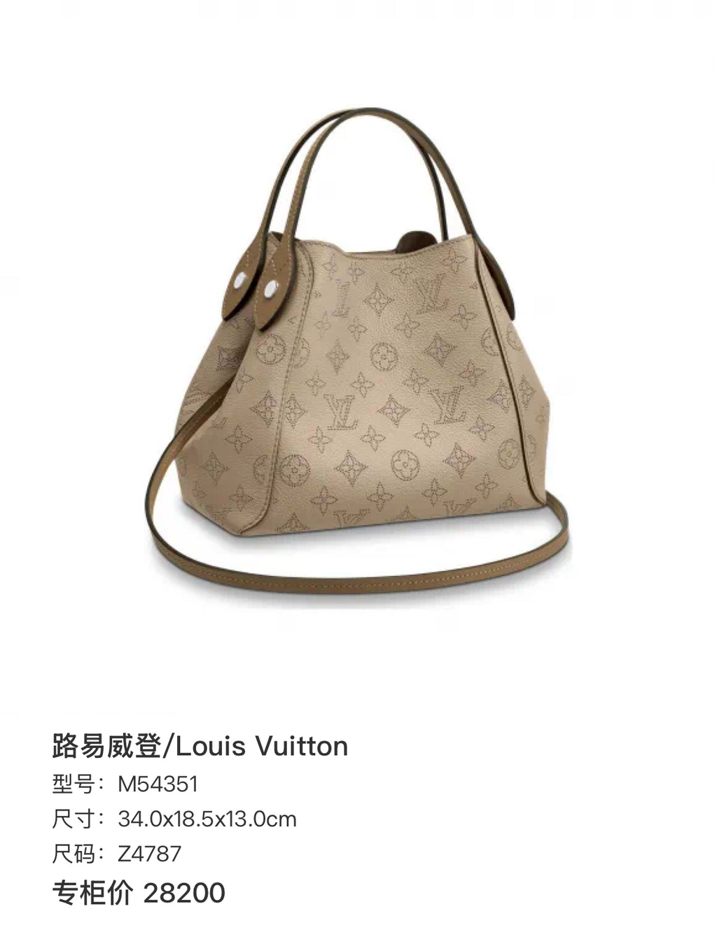 Louis Vuitton Beige Tote M54351