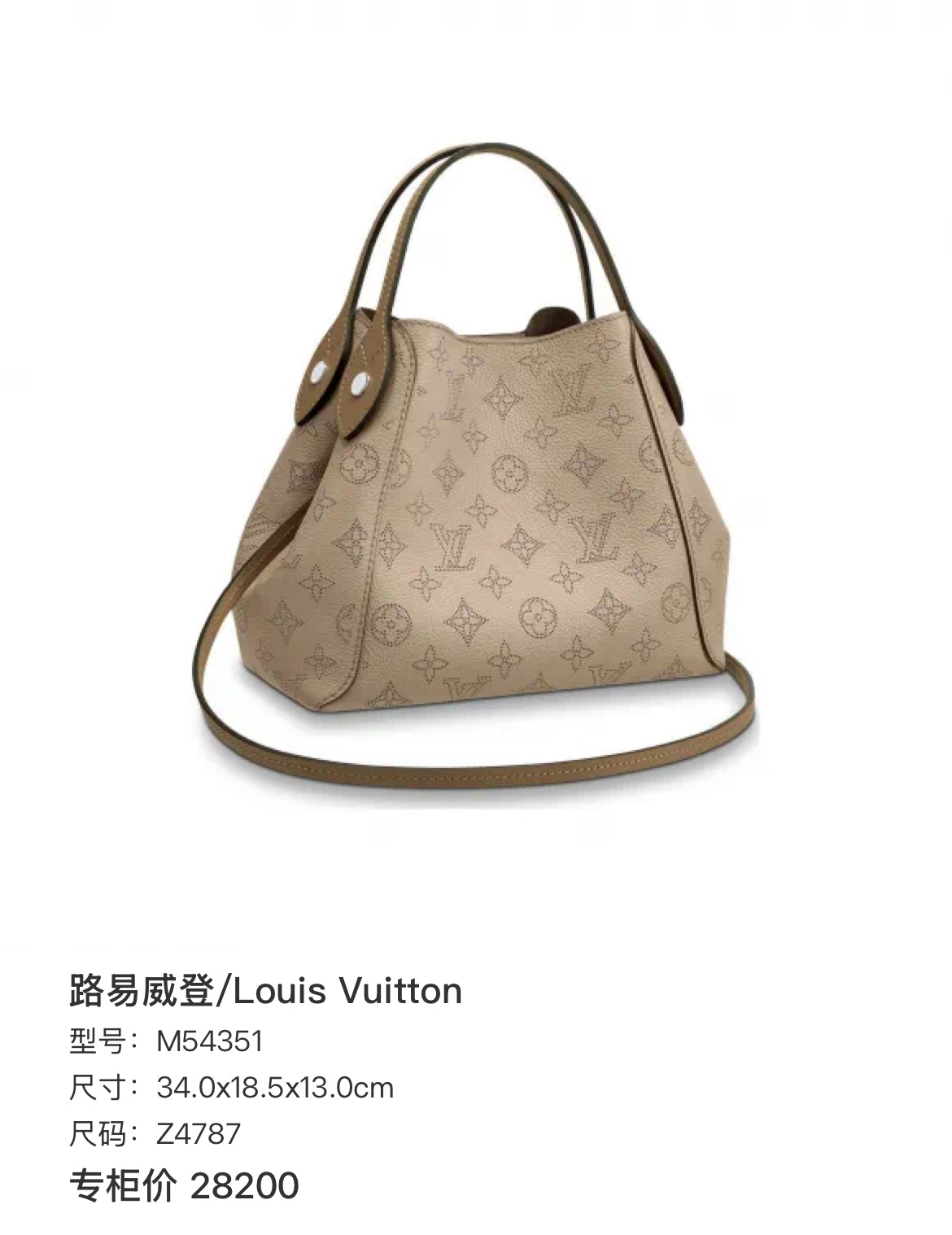 Louis Vuitton Beige Tote M54351