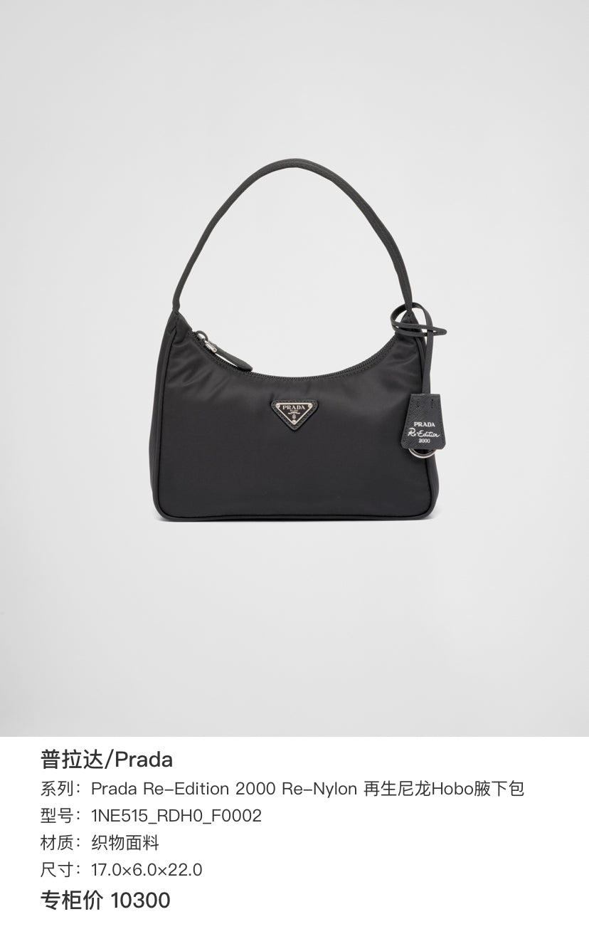 Prada Prada Re-Edition 2000 Re-Nylon Recycled Nylon Hobo Underarm Bag Cordura Black 1NE515_RDH0_F0002