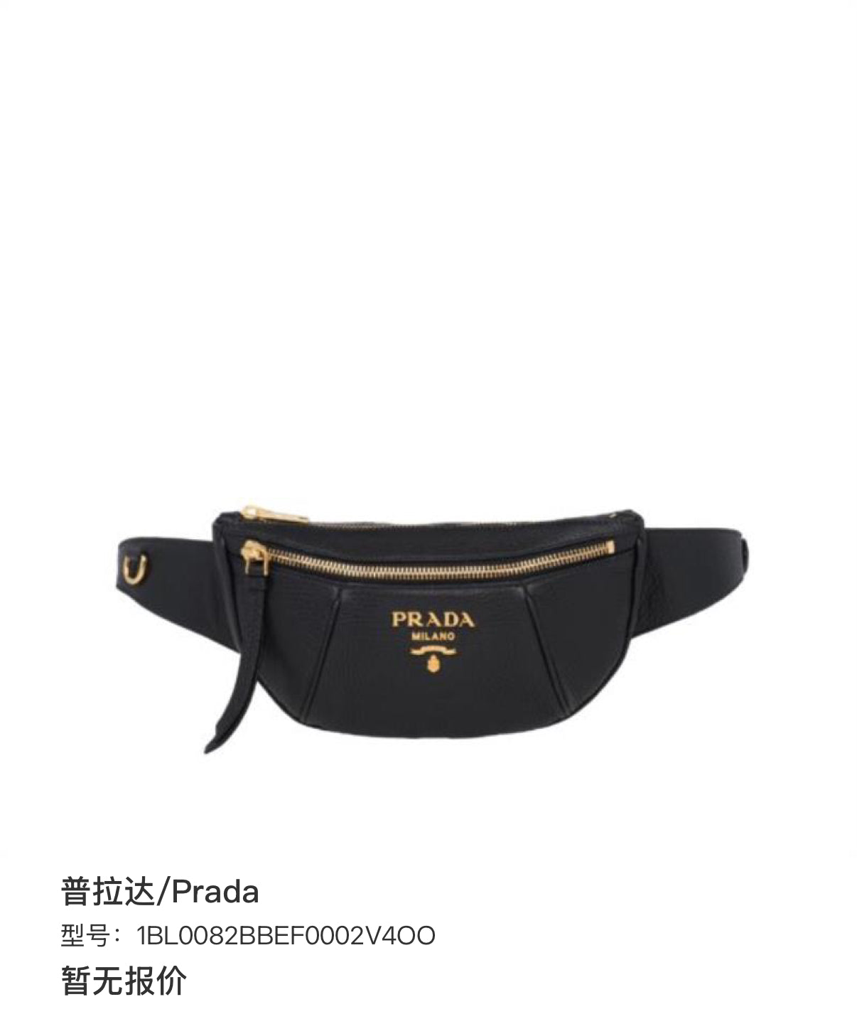 Prada Sling Bag 1BL0082BBEF0002V4OO