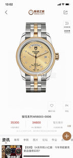 Tudor Gold Automatic (self-winding) watch