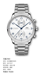 IWC IWC Portuguese Collection 41 millimeters IW371617