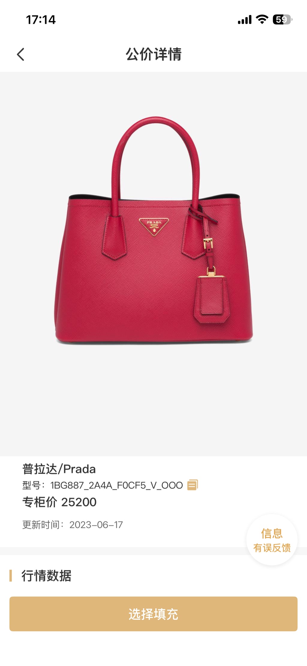 Prada Red