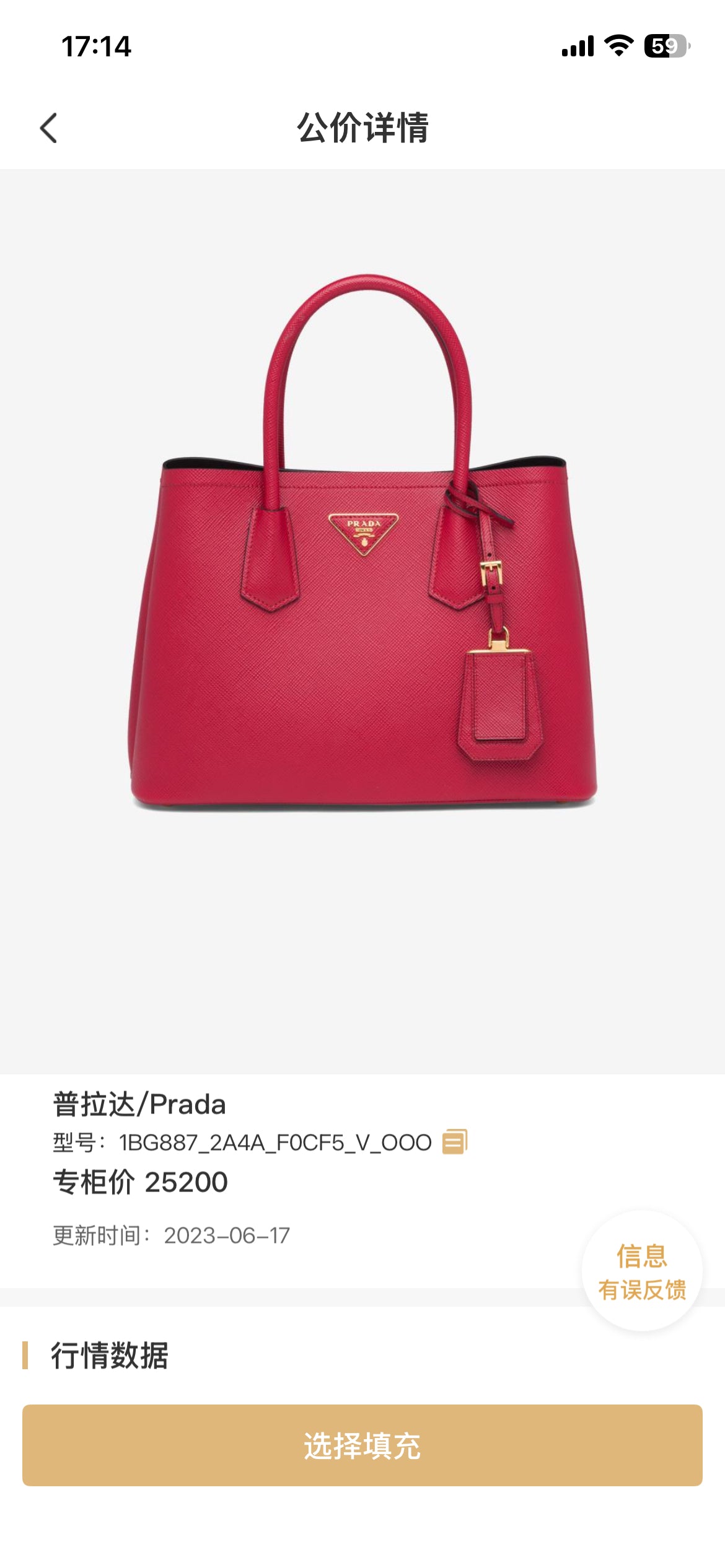 Prada Red