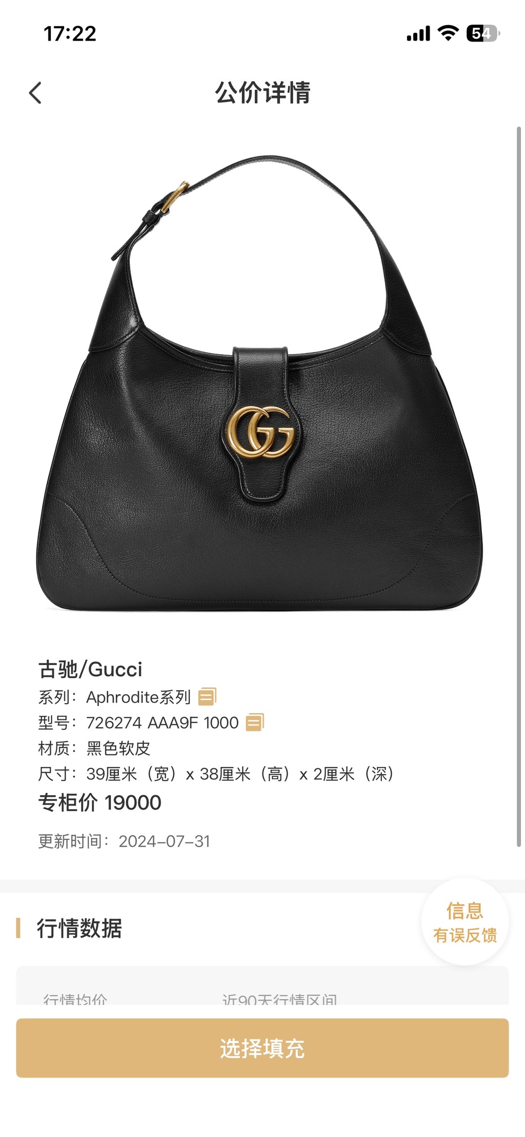 Gucci Leather Black