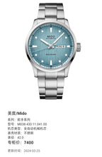 Mido Helmsman Series Automatic (self-winding) watch 42.0 M038.430.11.041.00