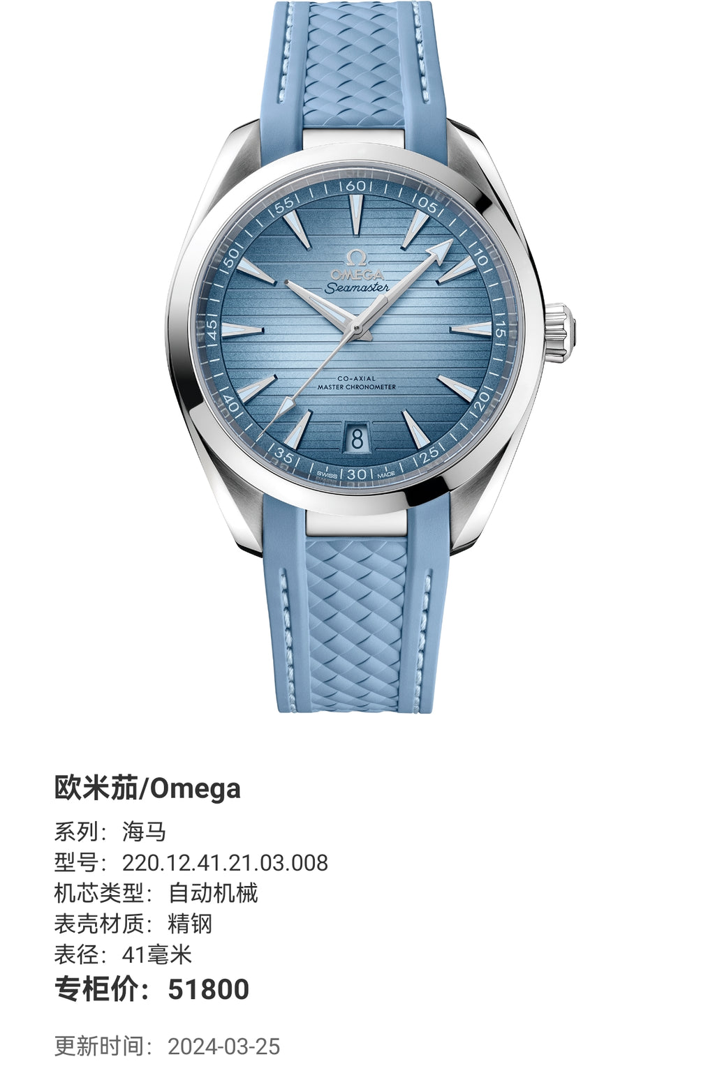 Omega Seahorse 41 millimeters 220.12.41.21.03.008
