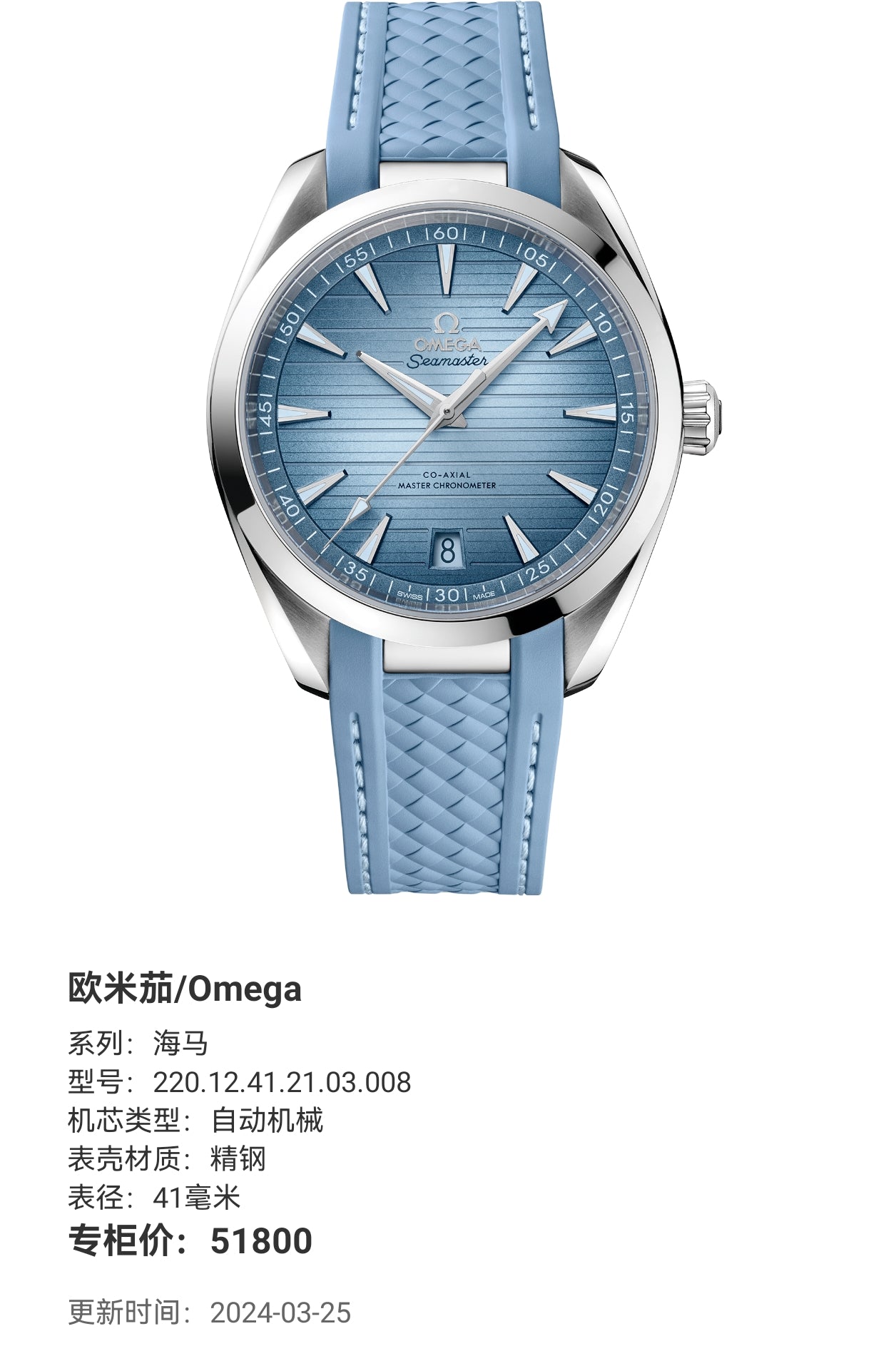 Omega Seahorse 41 millimeters 220.12.41.21.03.008