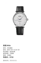 Mido Berenice Automatic (self-winding) watch 39 millimeters M037.407.16.261.00