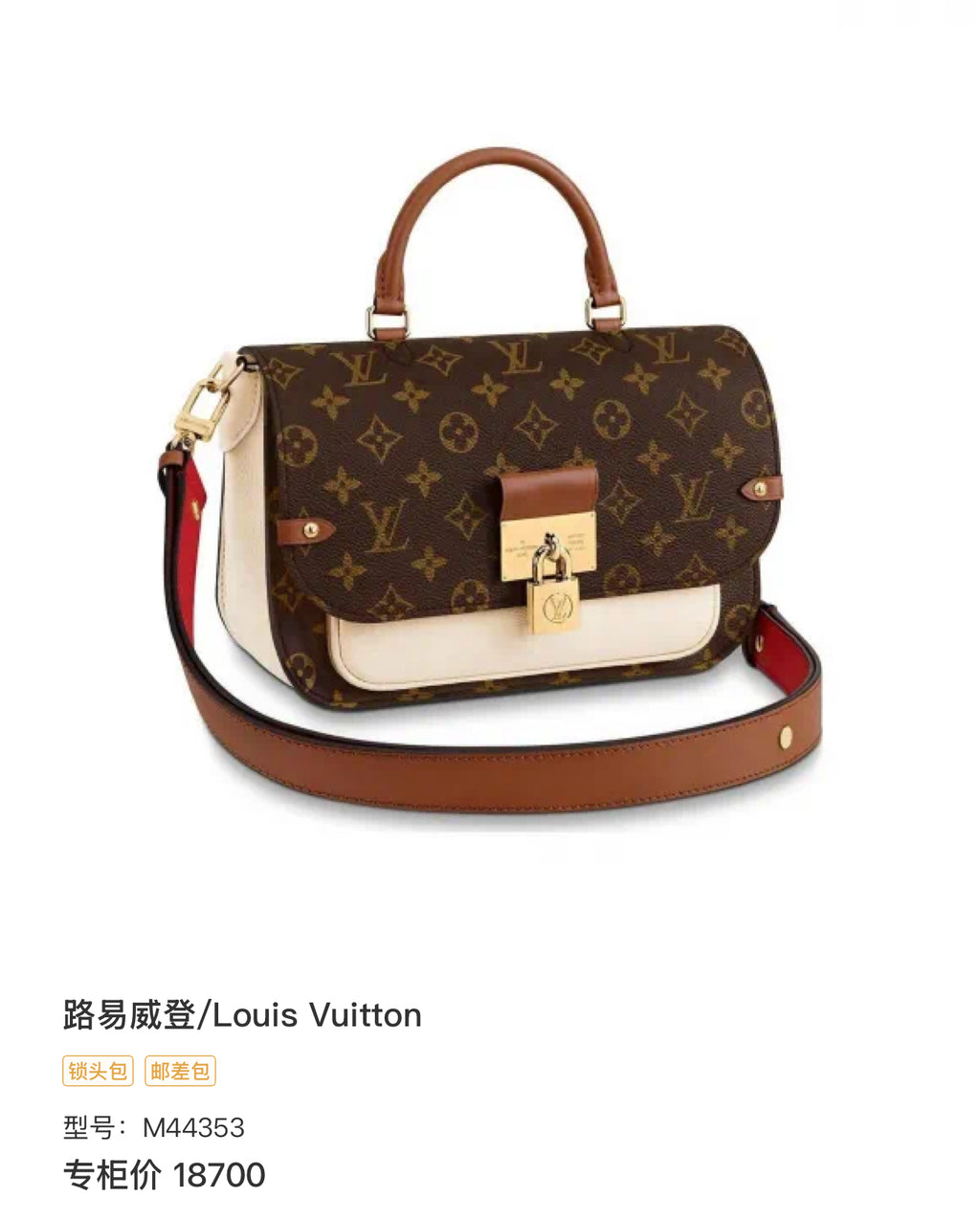 Louis Vuitton M44353