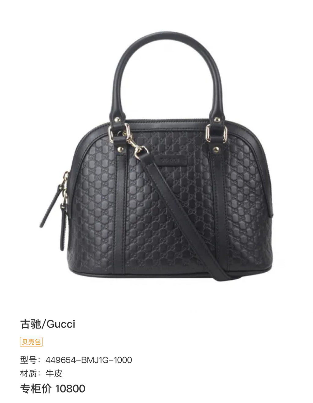 Gucci 449654-BMJ1G-1000