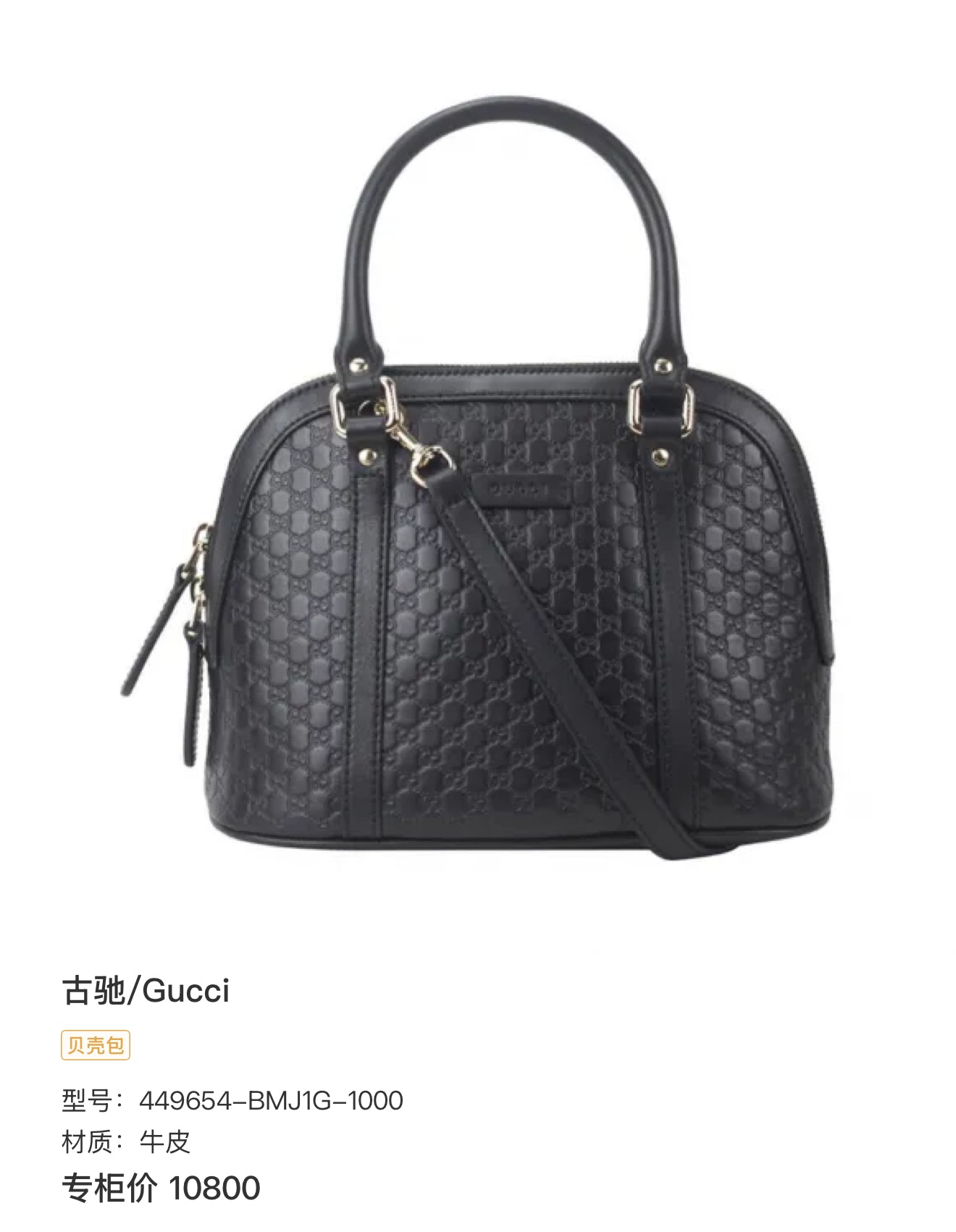 Gucci 449654-BMJ1G-1000