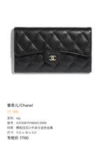 Chanel slg A31506Y01864C3906