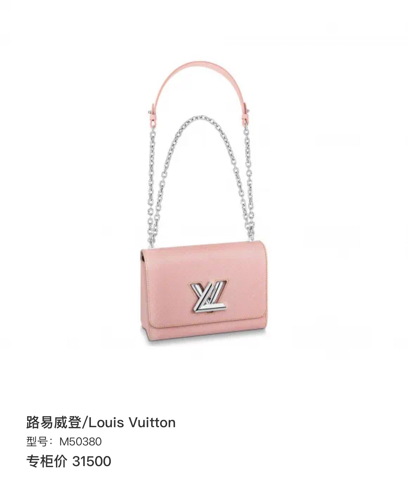 Louis Vuitton M50380
