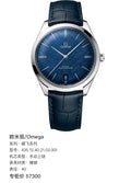 Omega Flying Disc Series 40 435.13.40.21.03.001