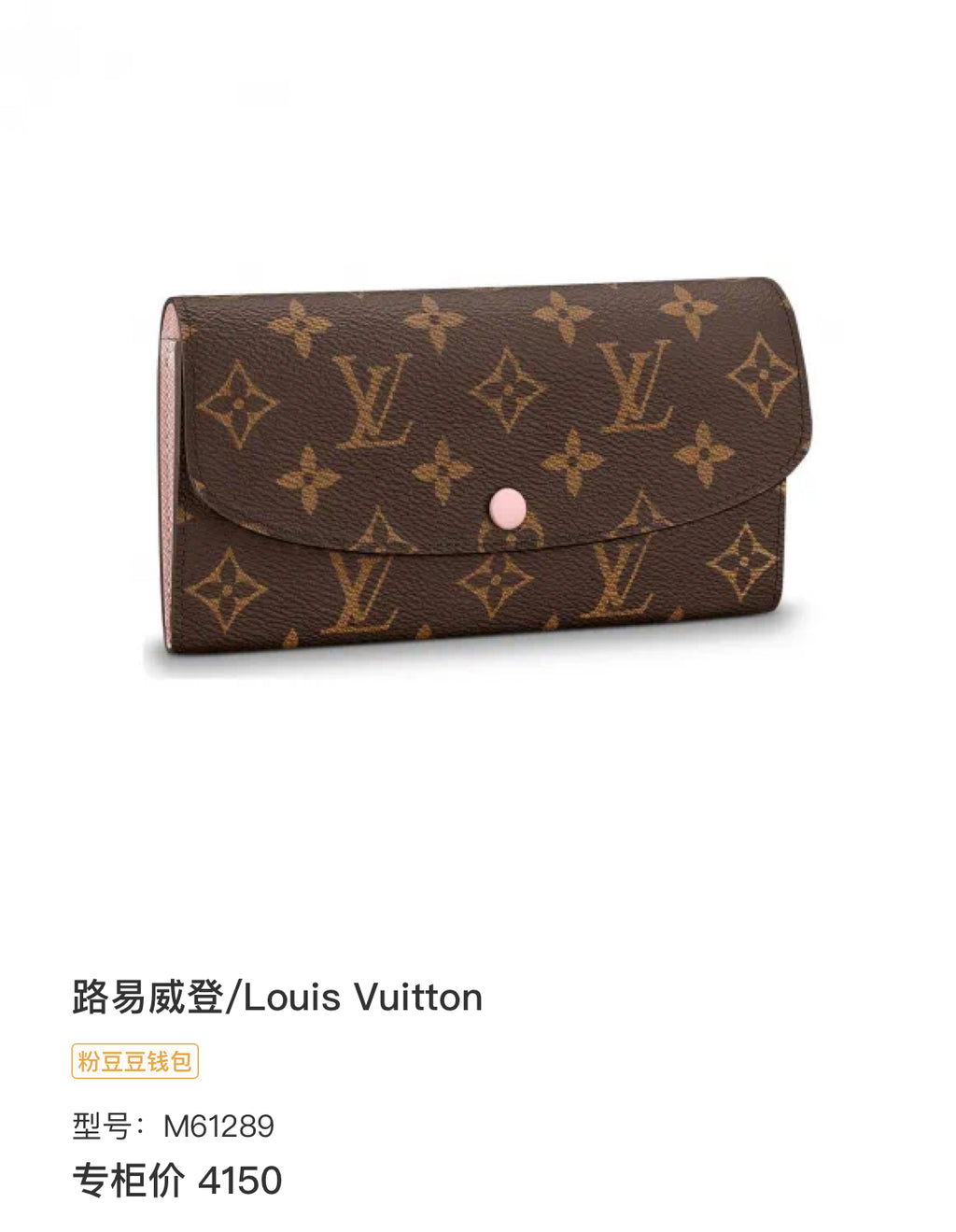 Louis Vuitton Canvas Pink