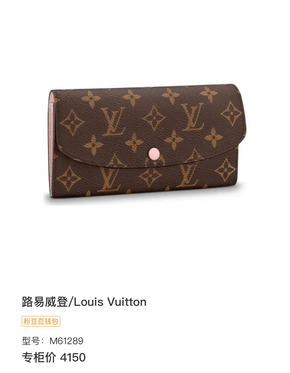 Louis Vuitton Canvas Pink