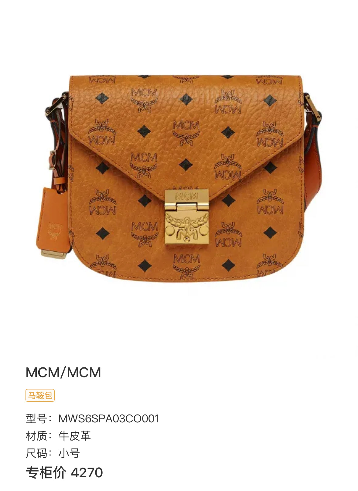 MCM Leather Messenger Bag MWS6SPA03CO001