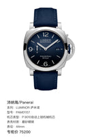 Panerai LUMINOR Luminor 44mm PAM01157
