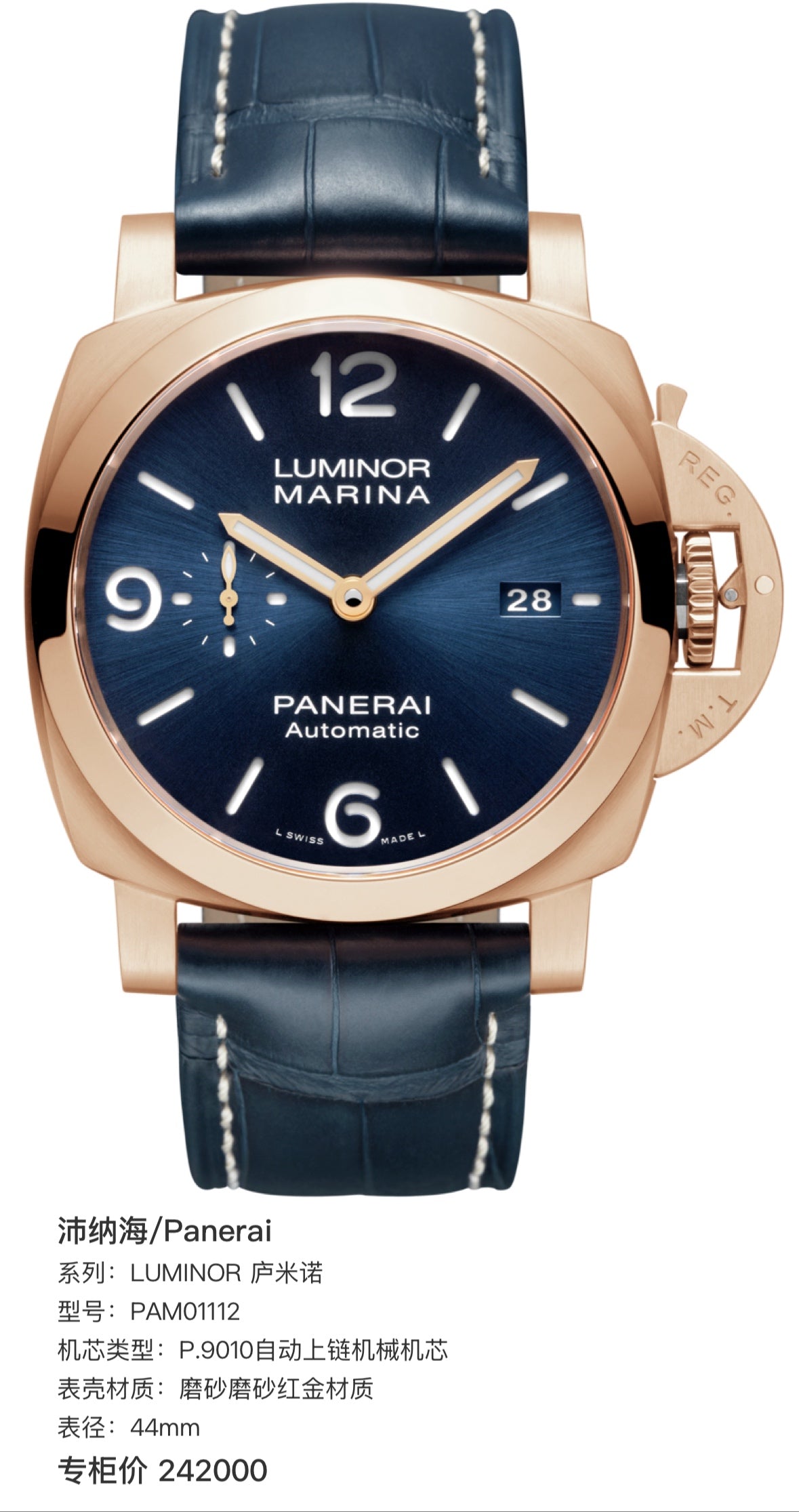 Panerai LUMINOR Luminor 44mm PAM01112