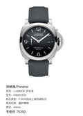Panerai LUMINOR Luminor 44mm PAM01358