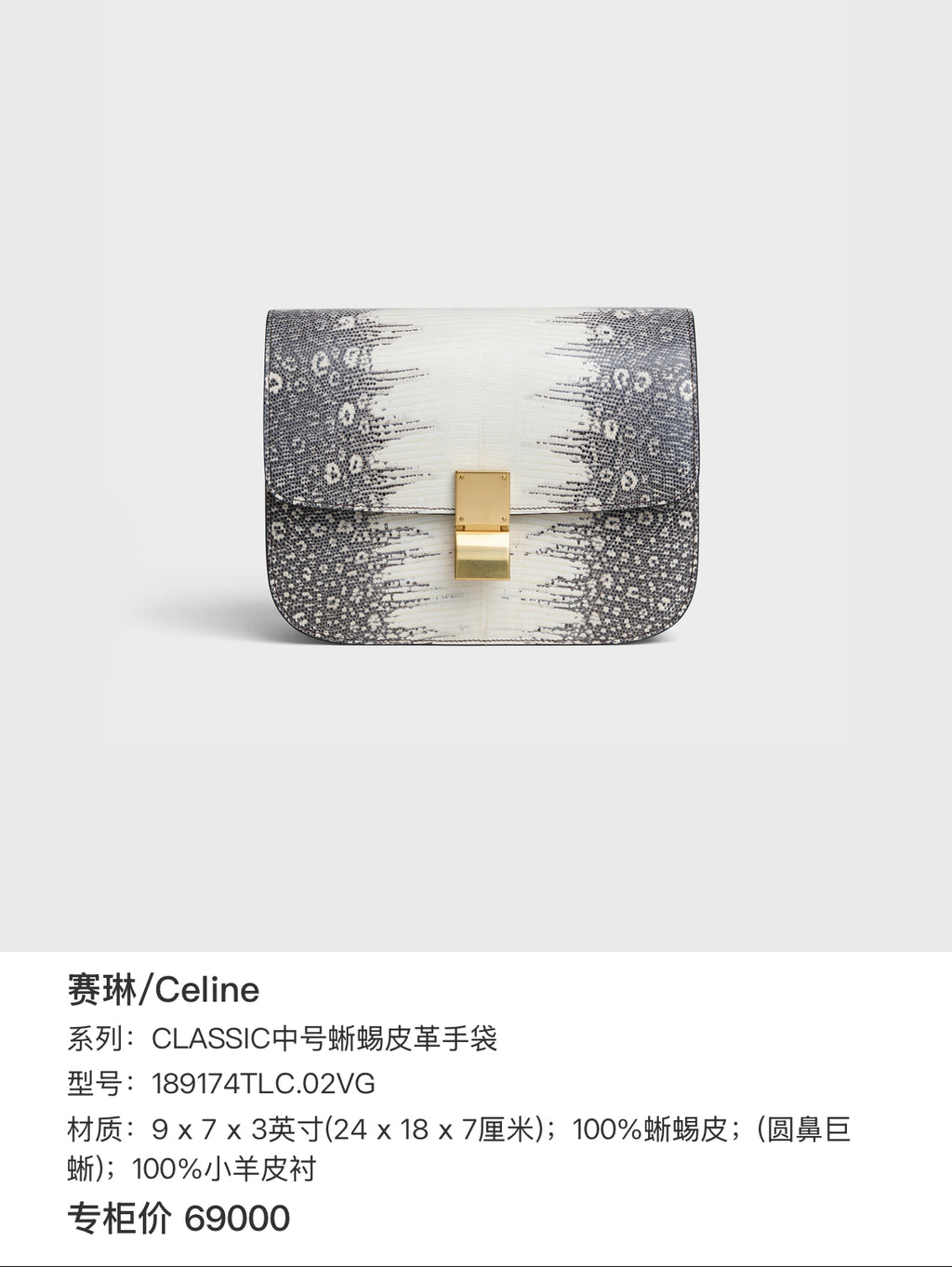 Celine Classic Medium-Sized Lizard-Grain Leather Handbag Shoulder Bag 189174TLC.02VG