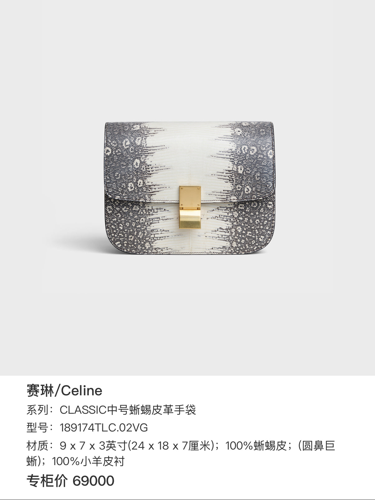 Celine Classic Medium-Sized Lizard-Grain Leather Handbag Shoulder Bag 189174TLC.02VG