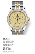 Tudor Junjue Sunday Calendar Model 39 millimeters m56003-0004