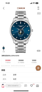 Longines Automatic (self-winding) watch
