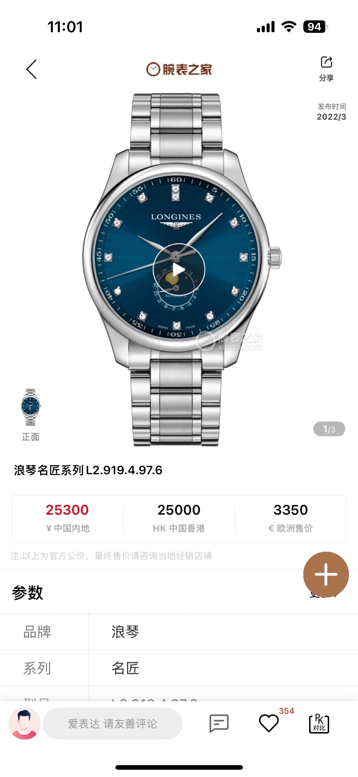 Longines Automatic (self-winding) watch