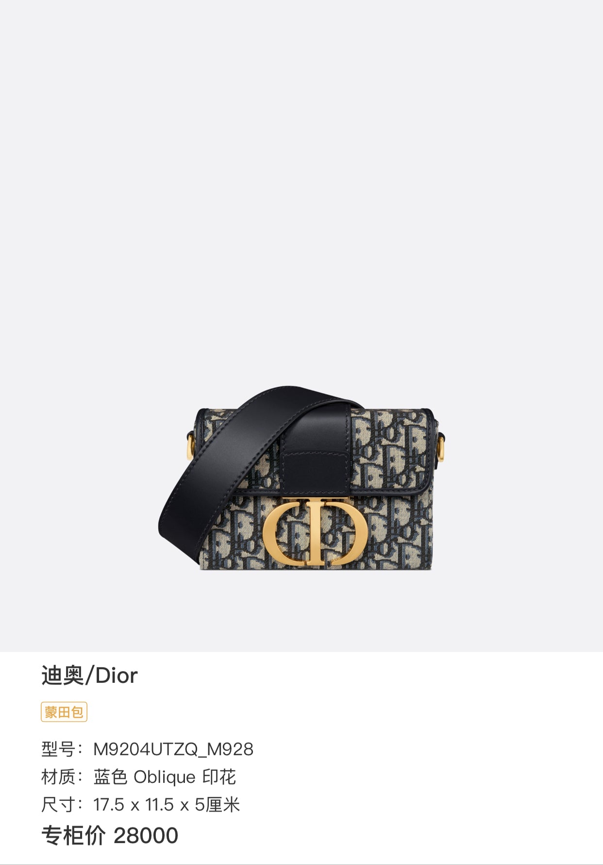 Dior Blue M9204UTZQ_M928