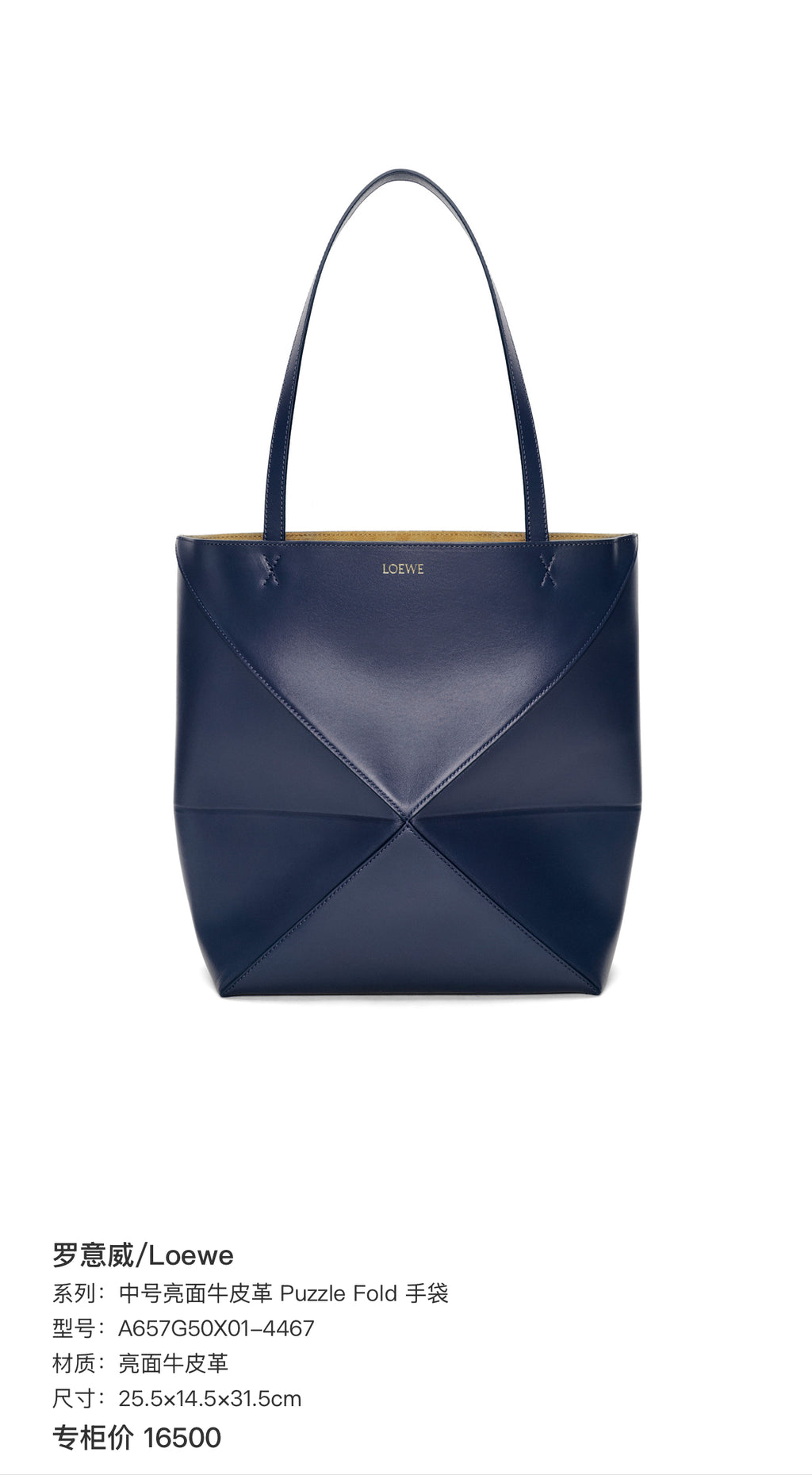 Loewe Medium-sized Glossy Cowhide Puzzle Fold Handbag Blue Tote A657G50X01-4467