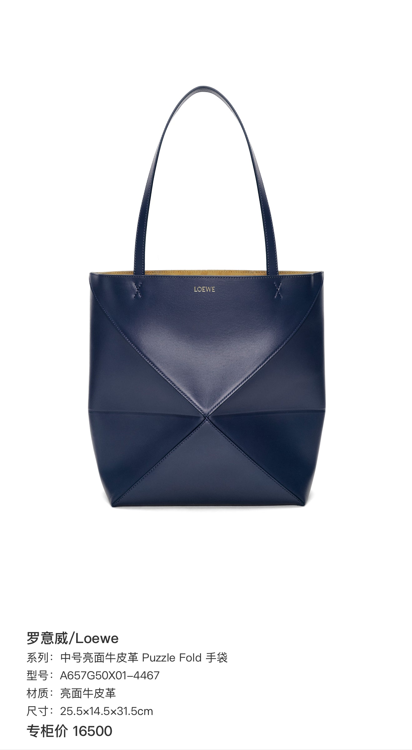 Loewe Medium-sized Glossy Cowhide Puzzle Fold Handbag Blue Tote A657G50X01-4467