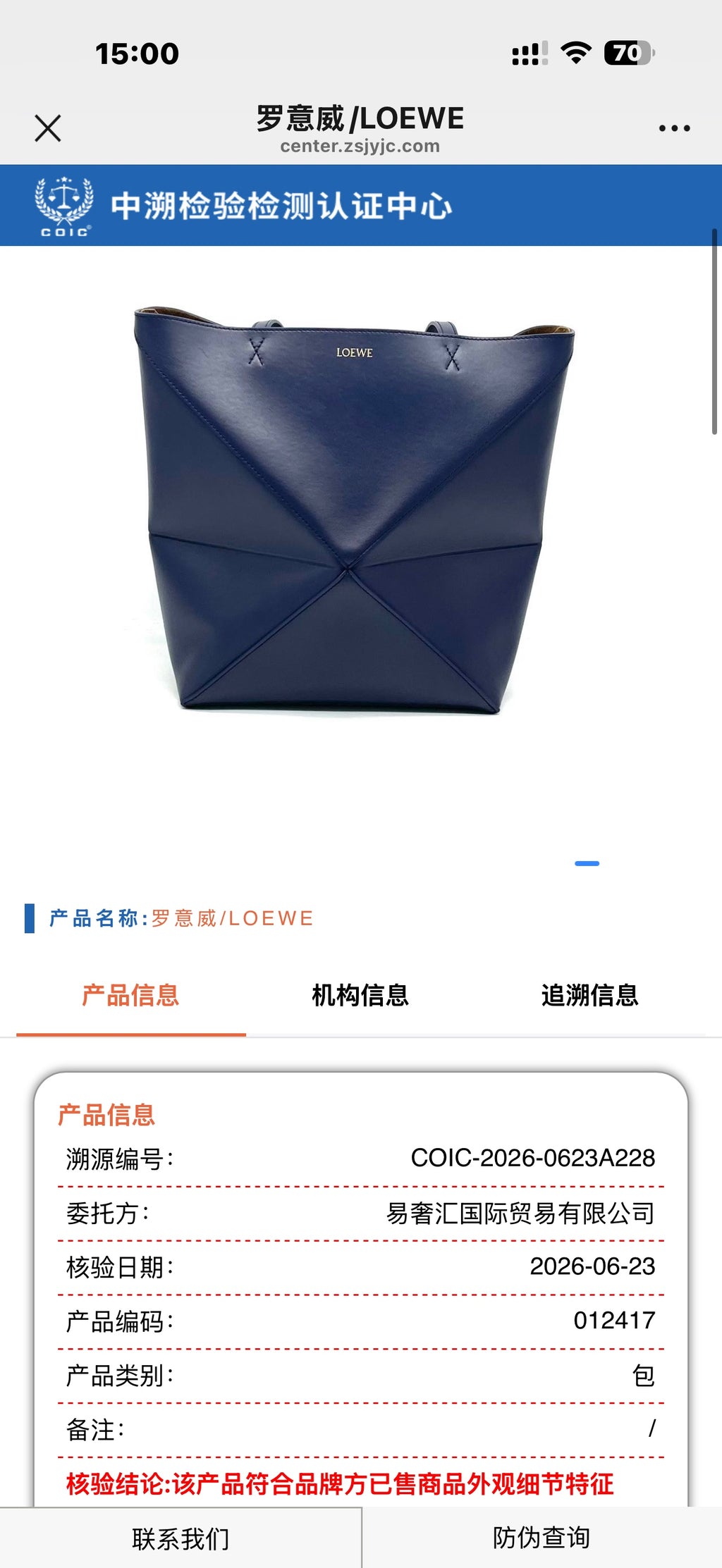 Loewe Medium-sized Glossy Cowhide Puzzle Fold Handbag Blue Tote A657G50X01-4467