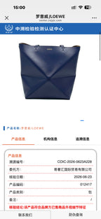 Loewe Medium-sized Glossy Cowhide Puzzle Fold Handbag Blue Tote A657G50X01-4467