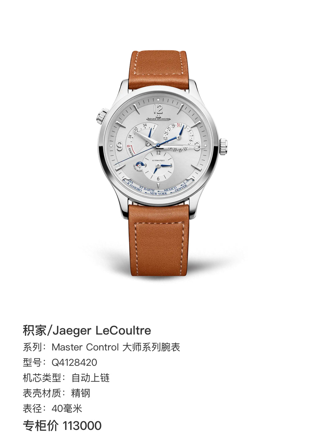 Jaeger LeCoultre Master Control Master Series Watch 40 millimeters Q4128420