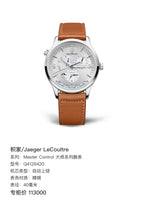Jaeger LeCoultre Master Control Master Series Watch 40 millimeters Q4128420
