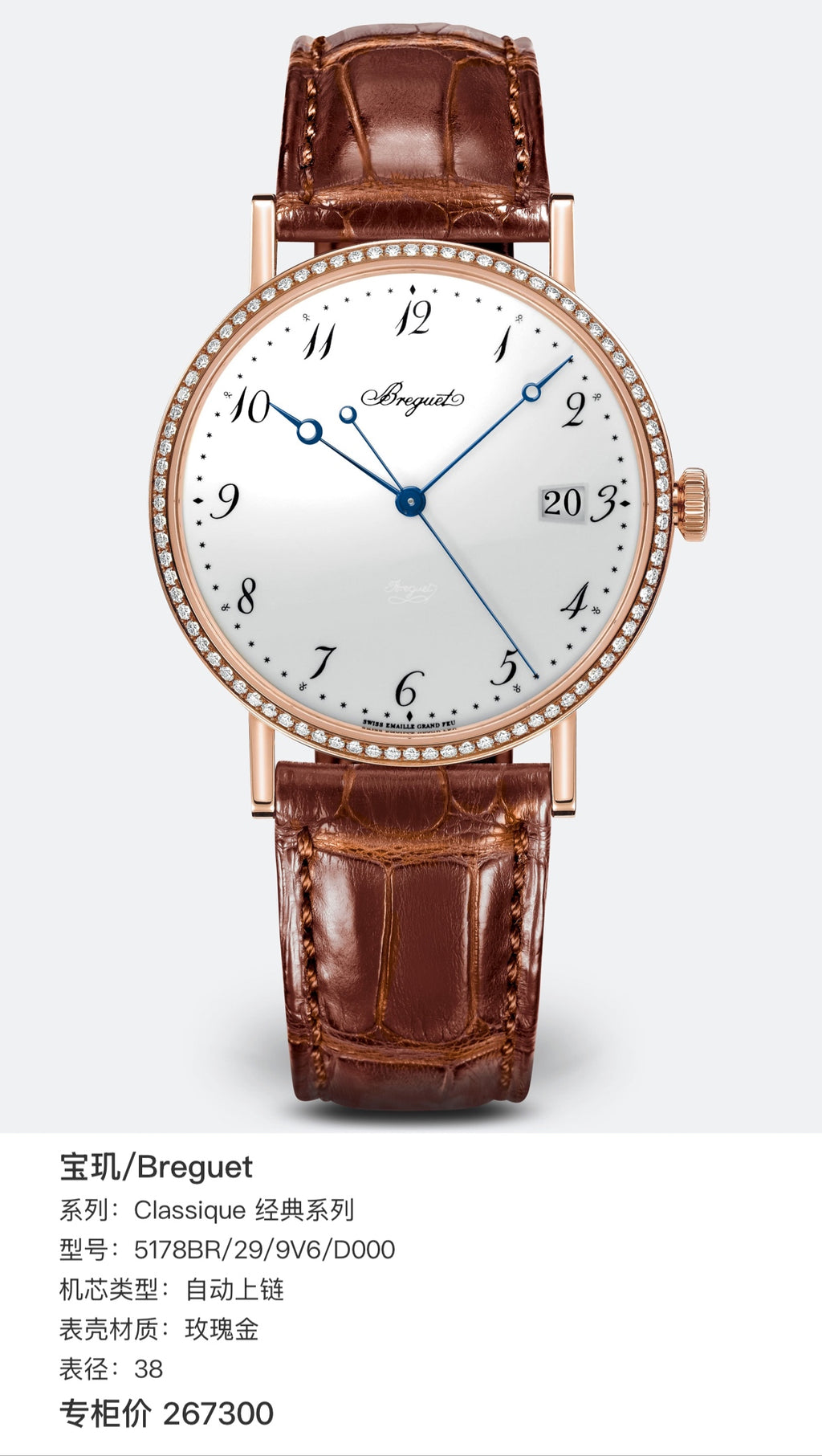Breguet Classic Collection 38 5178BR/29/9V6/D000