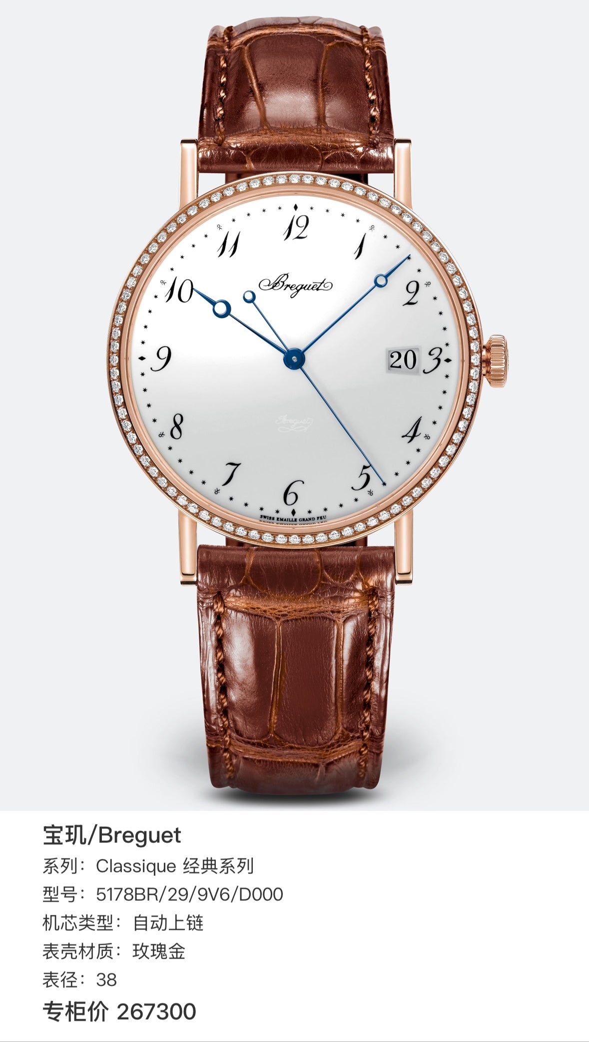 Breguet Classic Collection 38 5178BR/29/9V6/D000